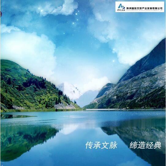 傳承文脈  ，締造經(jīng)典 —— 湖南國(guó)投文旅企業(yè)文化理念體系規(guī)劃