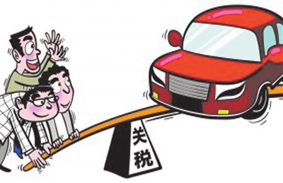 進(jìn)口汽車關(guān)稅今日起降低，國(guó)產(chǎn)車將在競(jìng)爭(zhēng)洗禮中崛起