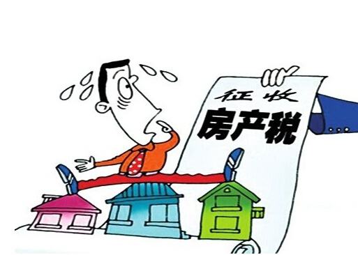 房產稅說來就來 房價是漲是跌，權威的分析在這里！