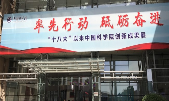 北冰院長受中國經(jīng)濟(jì)學(xué)家劉海波邀請(qǐng)參觀中國科學(xué)院！