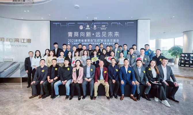 匯聚智庫智慧力量，為青年企業(yè)家賦能